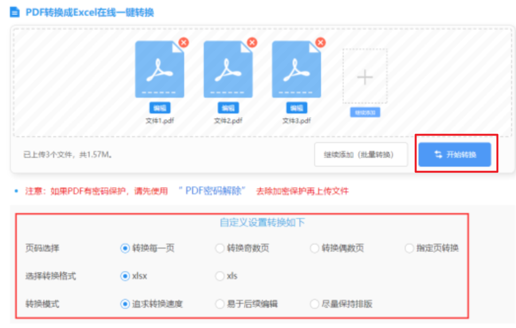 摇钱树精准免费资料大全使用讲解 - 开始转换
