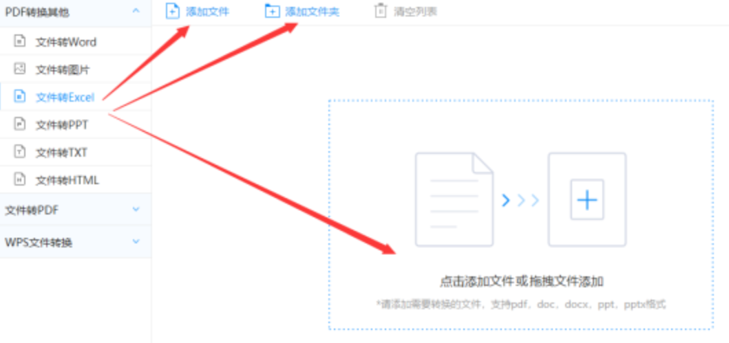 摇钱树精准免费资料大全使用讲解 - 选择文件格式